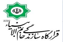 مسئول جدید نمایندگی ولی فقیه در قرارگاه سازندگی خاتم‌الانبیاء(ص) منصوب شد