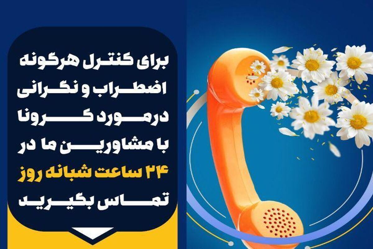 کرونا