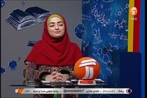 برنامه‌ درسی شبکه آموزش پنج شنبه ۱۵ خرداد ۹۹ اعلام شد