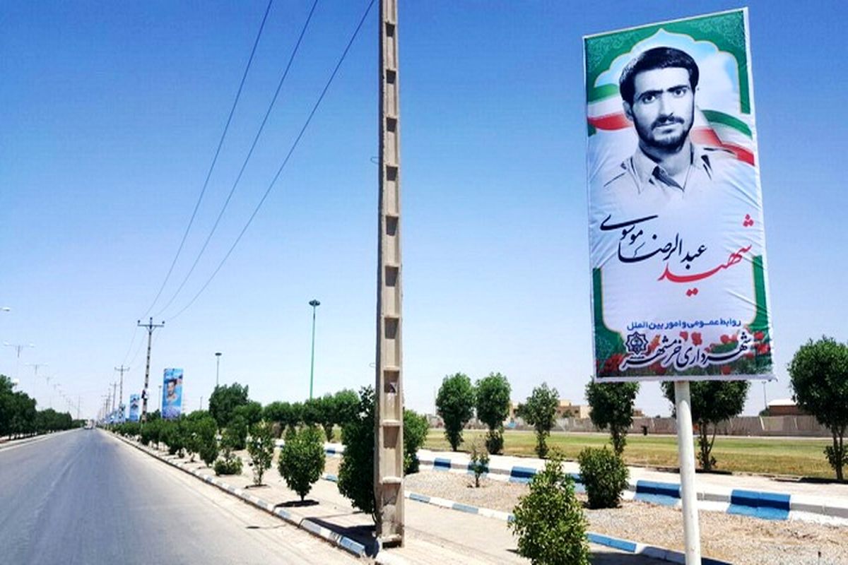 تصاویر شهدا در خرمشهر