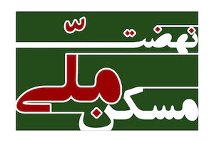 اولویت واگذاری زمین به مشمولین طرح جوانی جمعیت و ایثارگران در دستور کار است