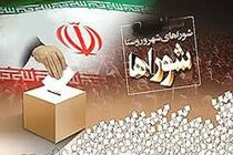 فردا، پایان مهلت نام نویسی داوطلبان انتخابات شوراهای روستا