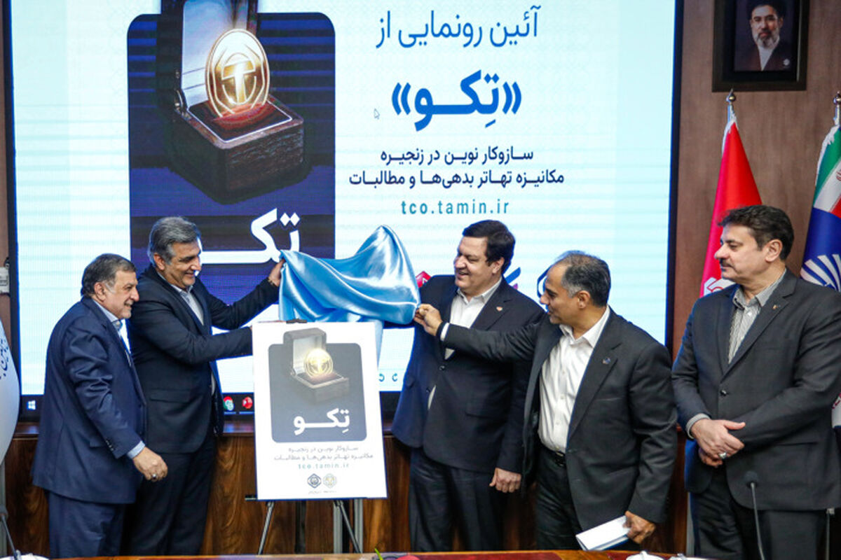 بانک رفاه کارگران
