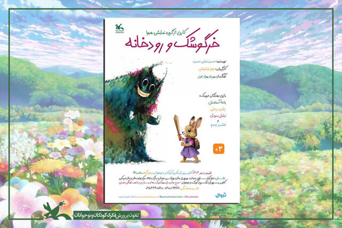 کانون پرورشی فکری