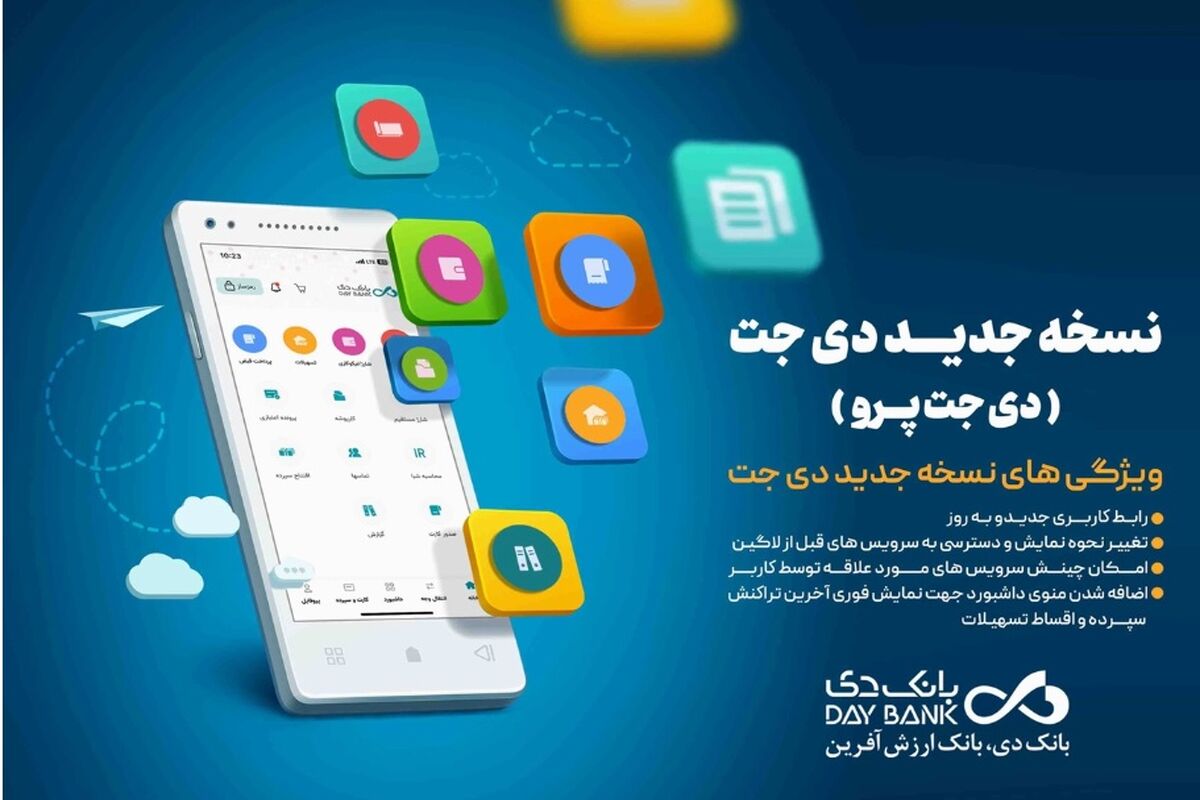 بانک دی