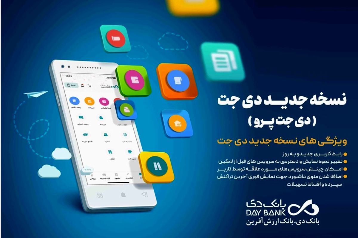 بانک دی