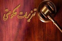 صرافی متخلف در جلفا به پرداخت هشت هزار میلیارد ریال جزای نقدی محکوم شد