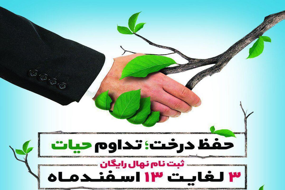 اصفهان- نهال رایگان