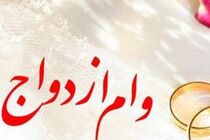 بانک ملی ایران به بیش از 146 هزار نفر تسهیلات ازدواج پرداخت کرد