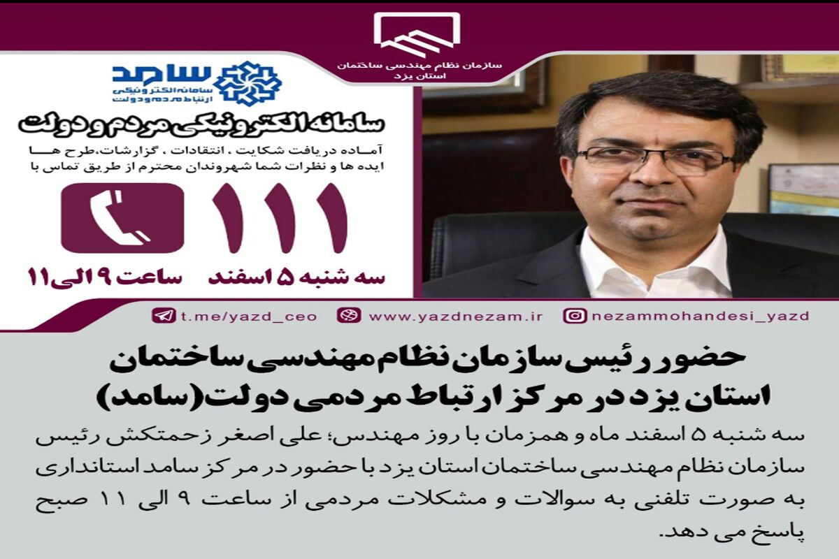 مهندس