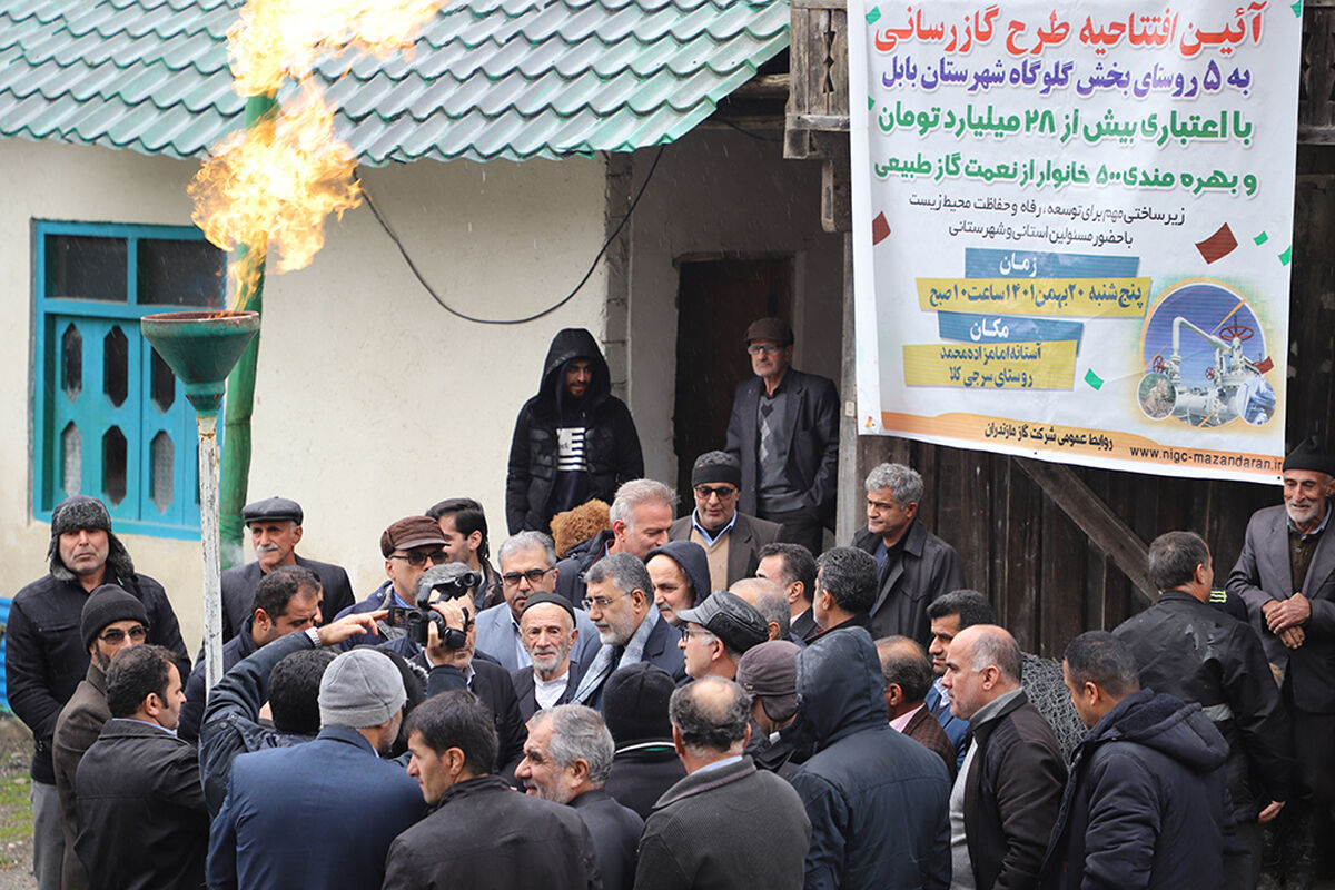 گازرسانی به روستاهای بابل