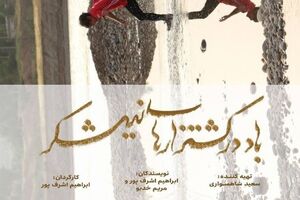 داستان کارگران «هفت تپه» روی پرده سینما می رود