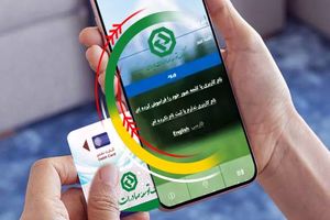 افزایش سقف تراکنش با رمز دوم ثابت کارت‌های بانک توسعه صادرات ایران