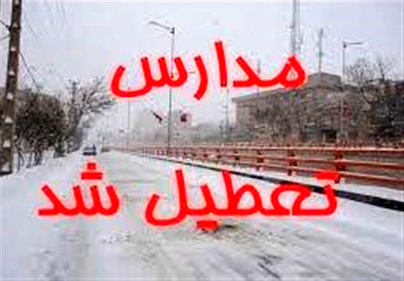 مدارس ابتدایی روستاهای تفت به علت لغزندگی معابر امروز تعطیل است