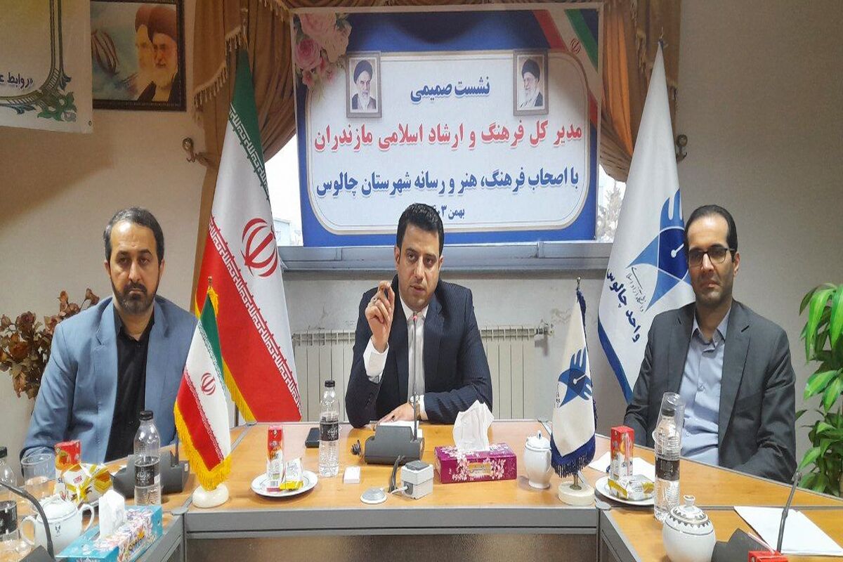مدیرکل ارشاد مازندران