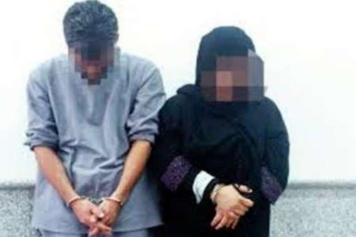 زوج قاچاقچی