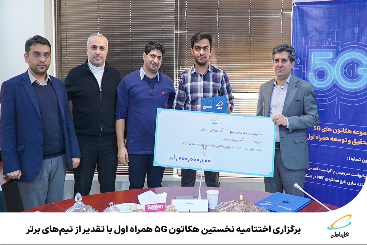 همراه اول