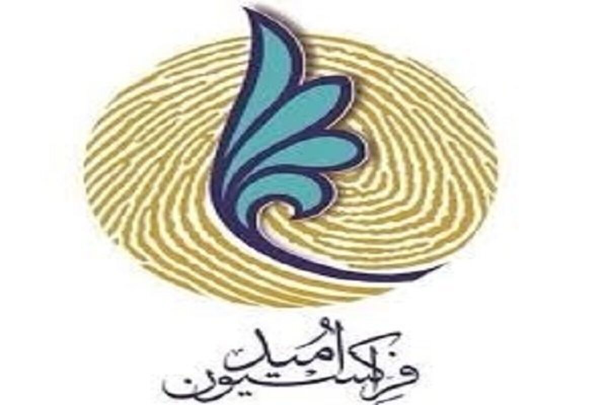 فراکسیون امید