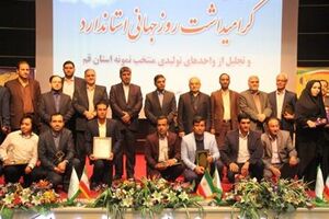 تولیدات استاندارد زمینه ساز اقتصاد مقاومتی است