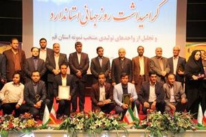 تولیدات استاندارد زمینه ساز اقتصاد مقاومتی است