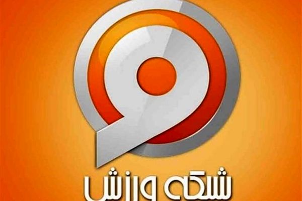 دو بازی سرنوشت‌ساز لیگ برتر روی آنتن شبکه ورزش