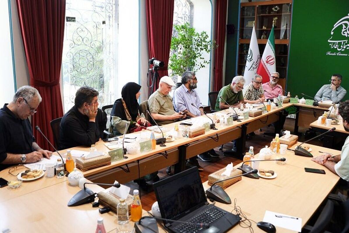 بنیاد سینمایی فارابی