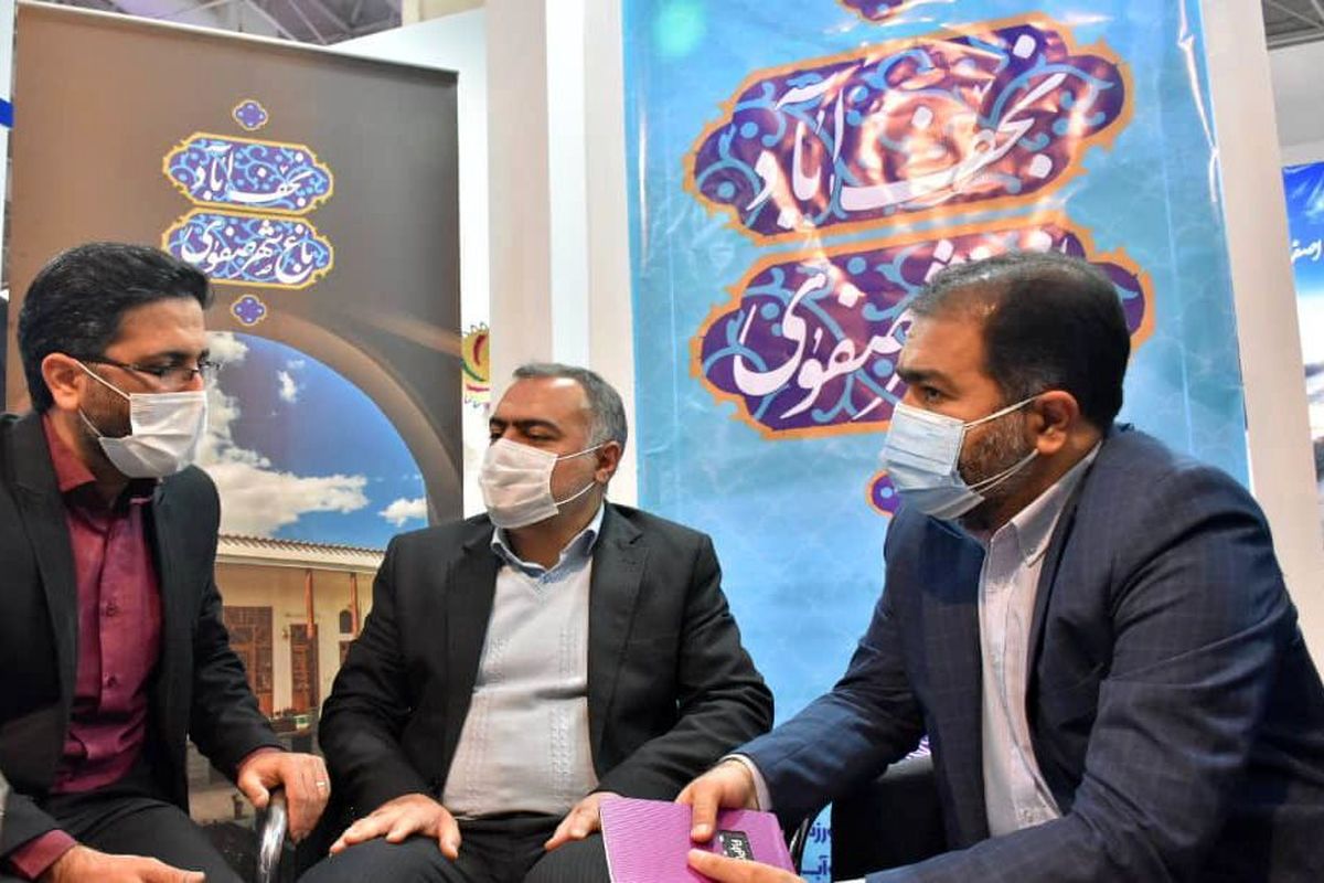 نمایشگاه گردشگری