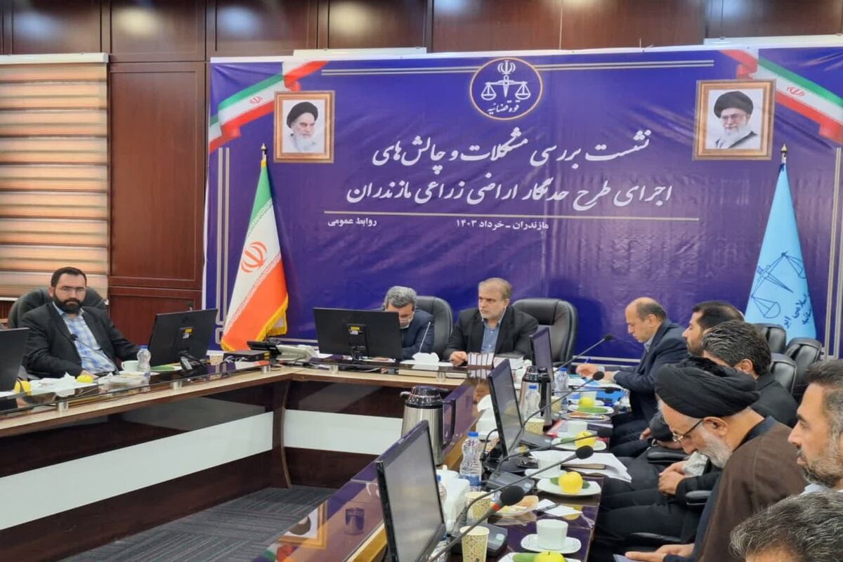 رئیس کل دادگستری مازندران