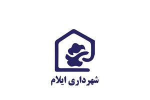 اولتیماتوم مبهم فرمانداری به شورا؛ سه‌شنبه، بن‌بست شهرداری ایلام شکسته می‌شود؟