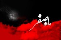 سوگواره دهه پایانی ماه صفر در فضای باز حرم امامزاده سید معصوم(ع) 