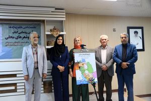 آئین رونمایی از کتاب بازی و شعرهای محلی برگزار شد