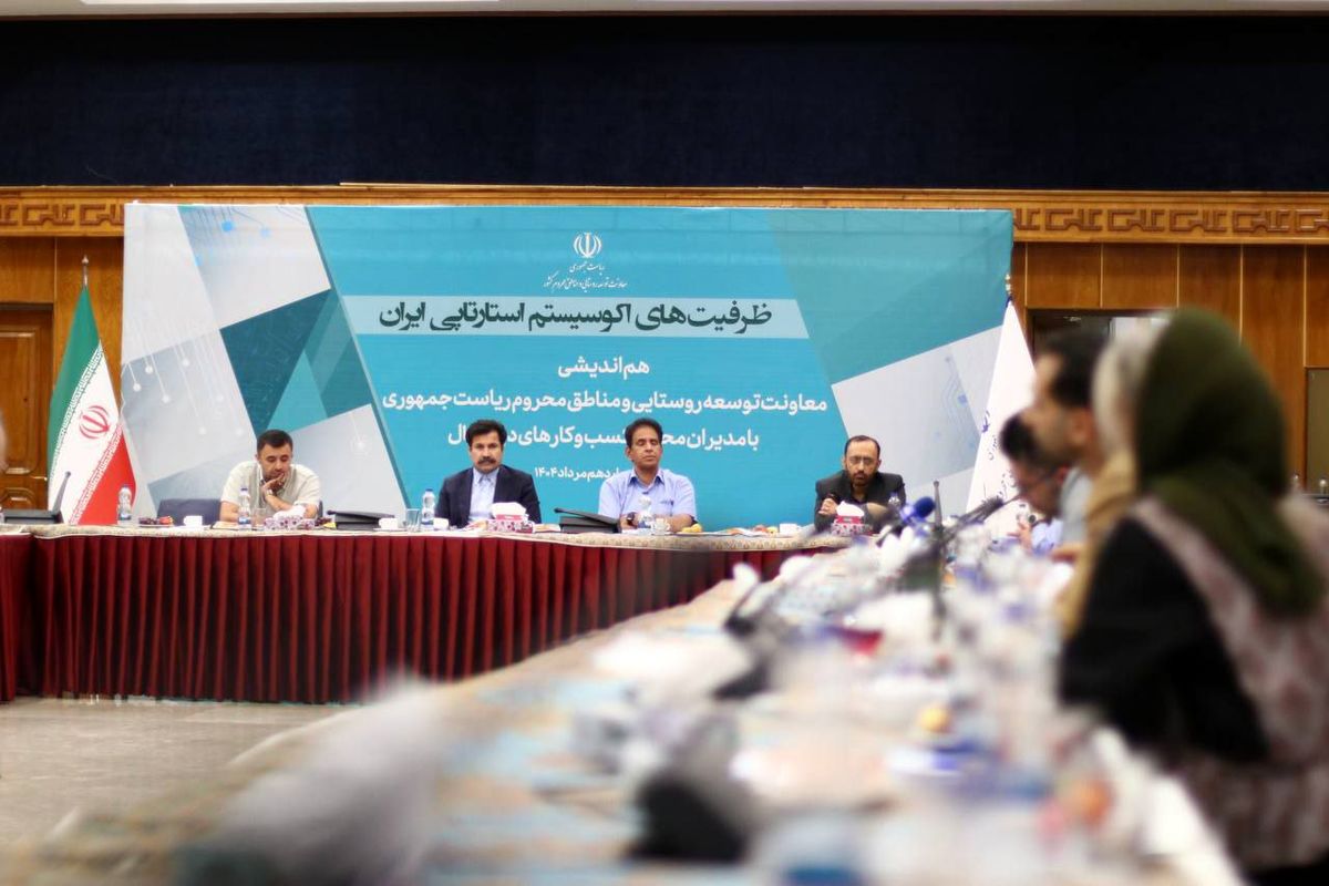 مدیران استارتاپ‌های دیجیتال با معاون رئیس‌جمهور دیدار کردند