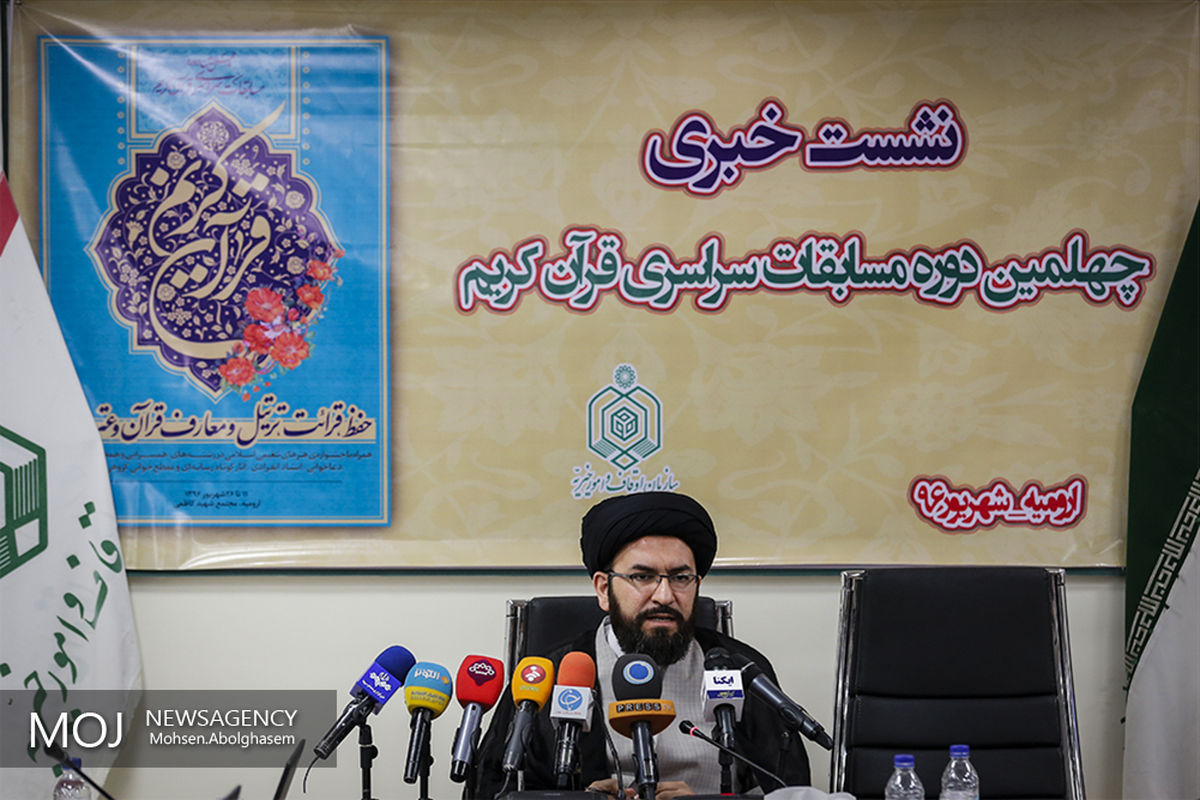 نشست خبری مسابقات سراسری قرآن کریم