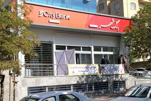 ارتباط مستقیم تلفنی با سرپرست معاونت شعب و بازاریابی