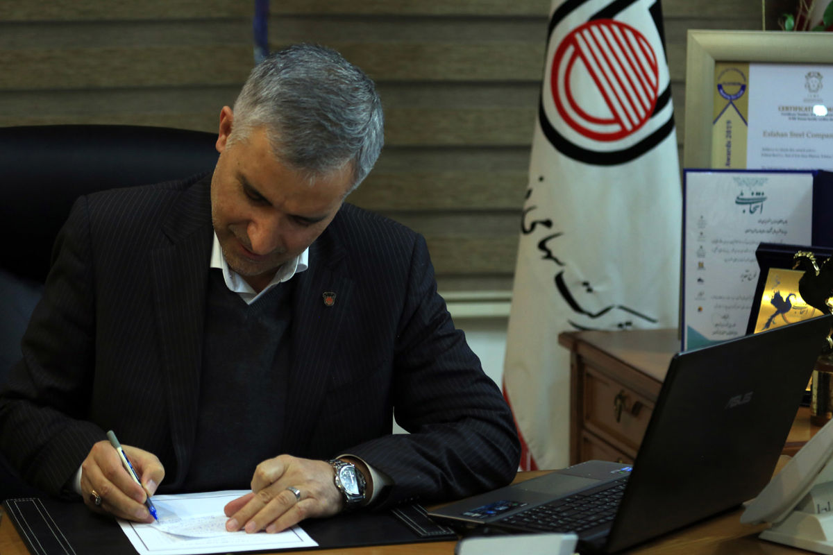 مدیرعامل ذوب آهن اصفهان