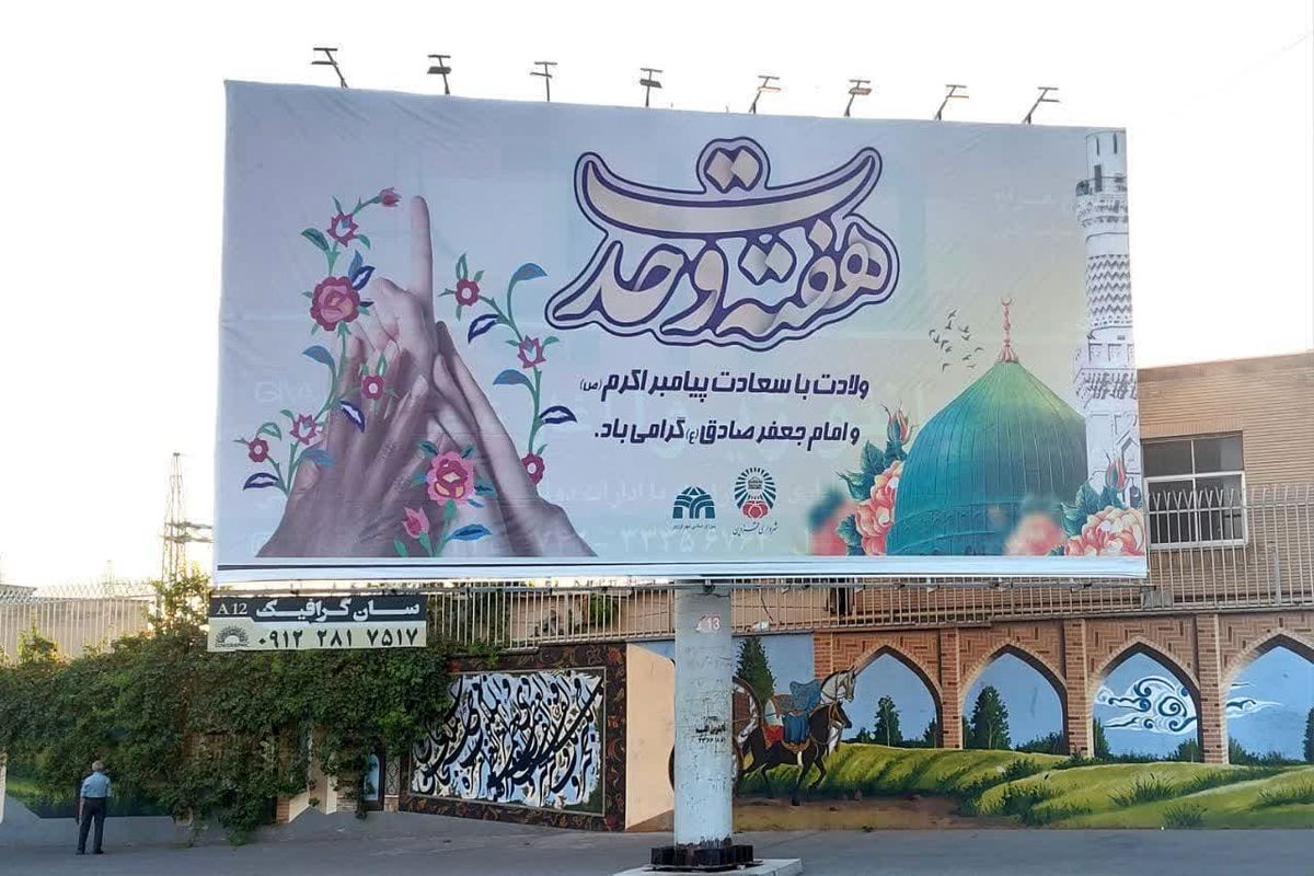 مدیرعامل سازمان زیباسازی شهرداری قزوین