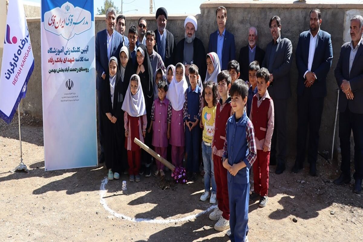 بانک رفاه