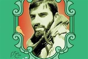 محمد عبداللهی در درگیری با تروریست های تکفیری به شهادت رسید