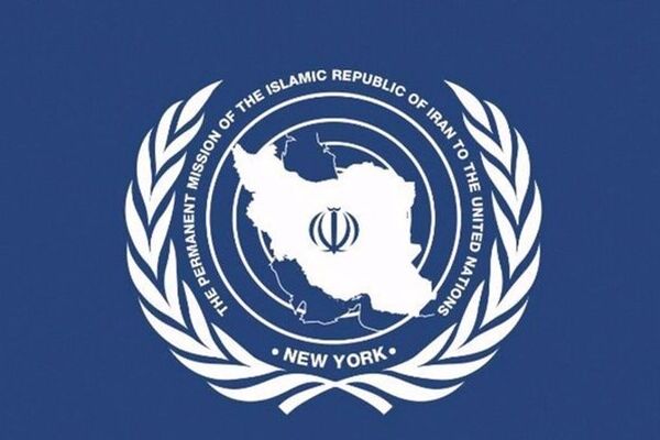 نمایندگی ایران گمانه زنی‌ها در مورد حضور هیات ایرانی در نیویورک را رد کرد