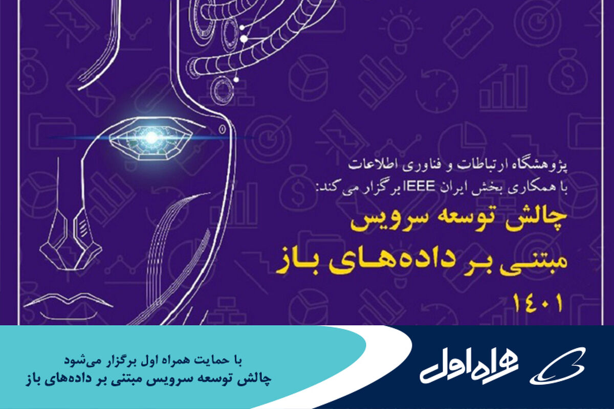 همراه اول
