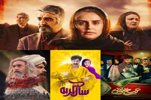 هفته گذشته سینماهای کشور چقدر درآمد داشتند؟