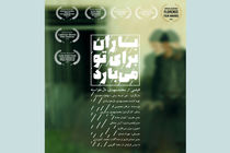 راه‌یابی فیلم کوتاه باران برای تو می‌بارد به یک جشنواره هندی