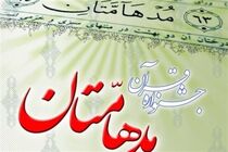 پایان هفدهمین دوره مسابقات قرآنی مدهامتان با معرفی برگزیدگان