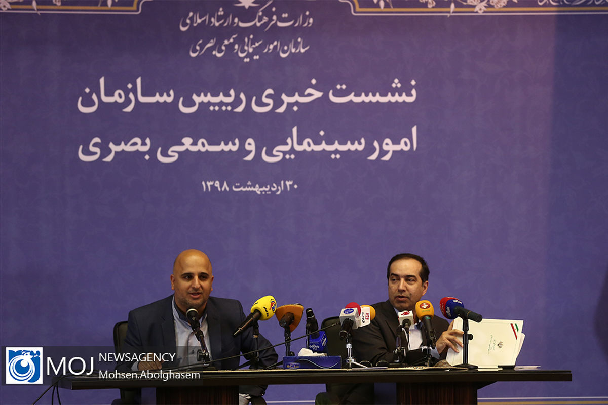 اولین نشست خبری رییس سازمان سینمایی