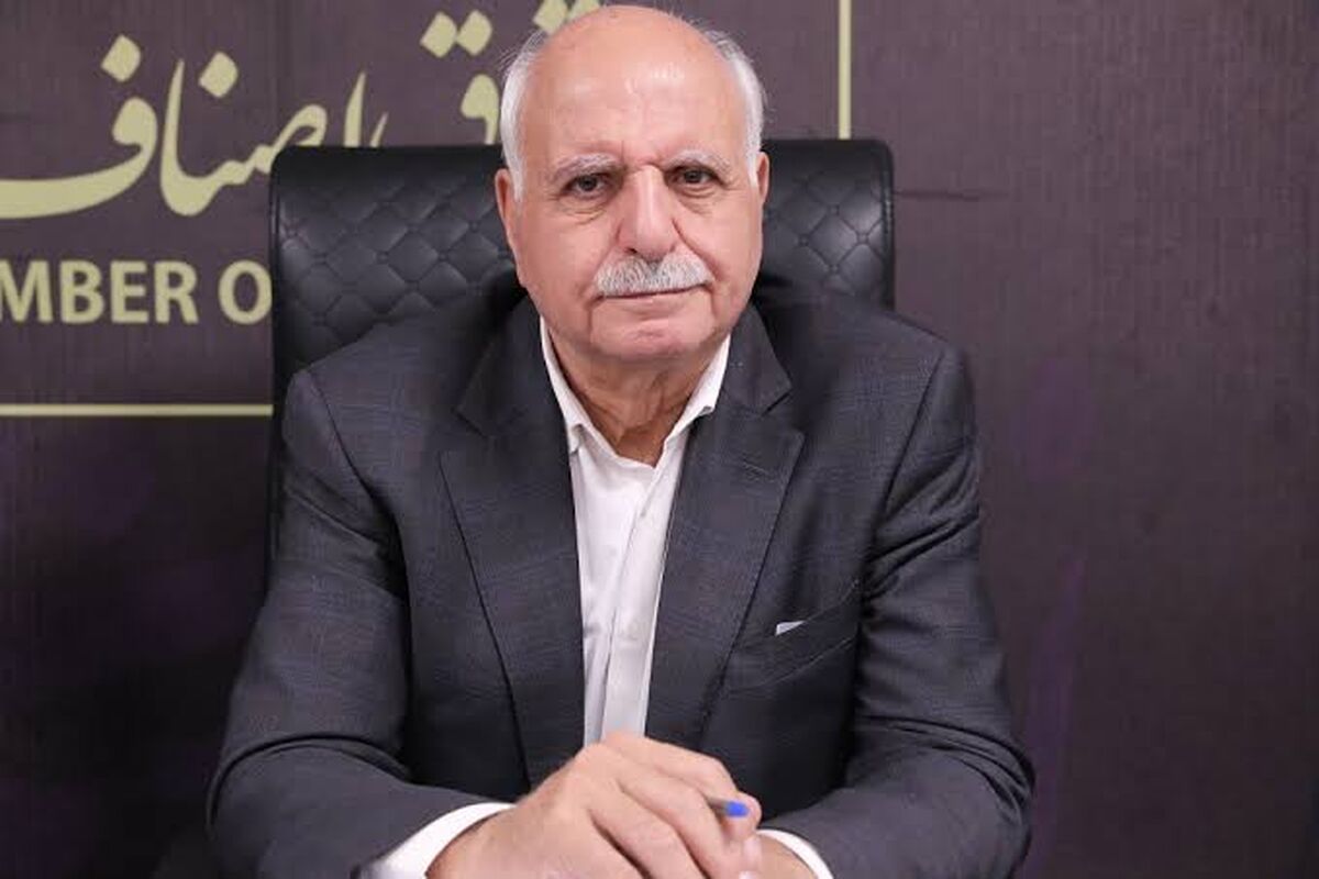 اصناف ایران 