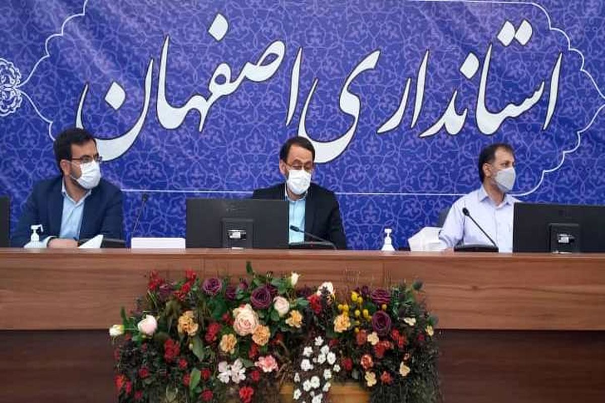 استانداری اصفهان