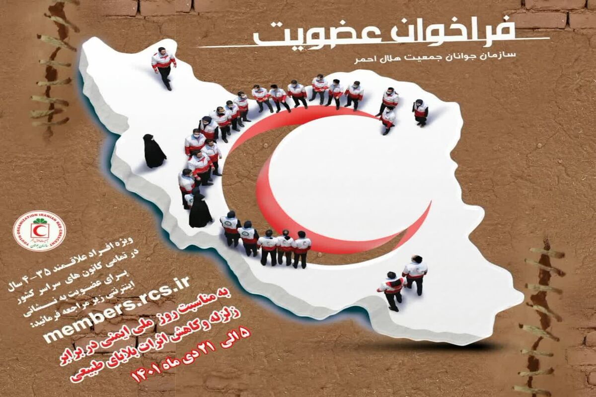 هلال احمر 