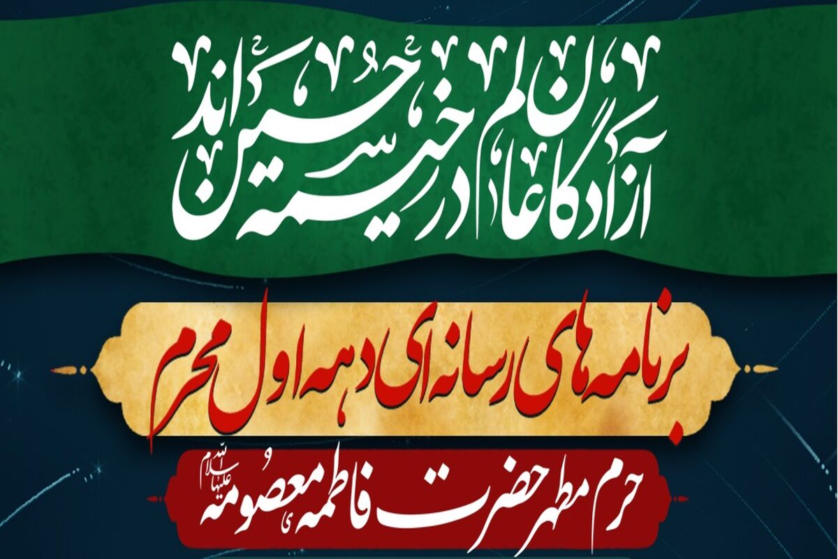 حرم