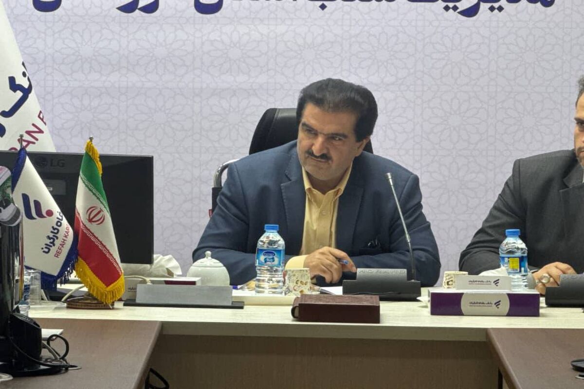بانک رفاه کارگران