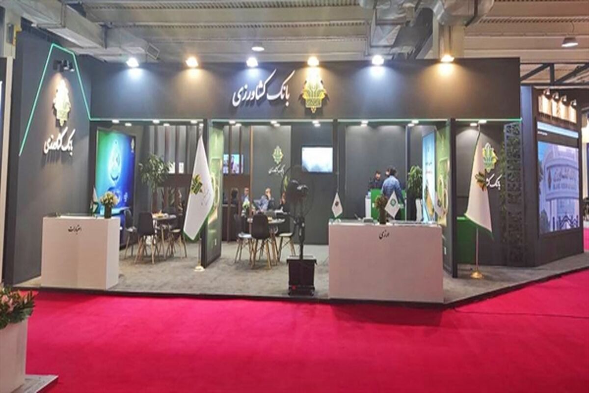 بانک کشاورزی